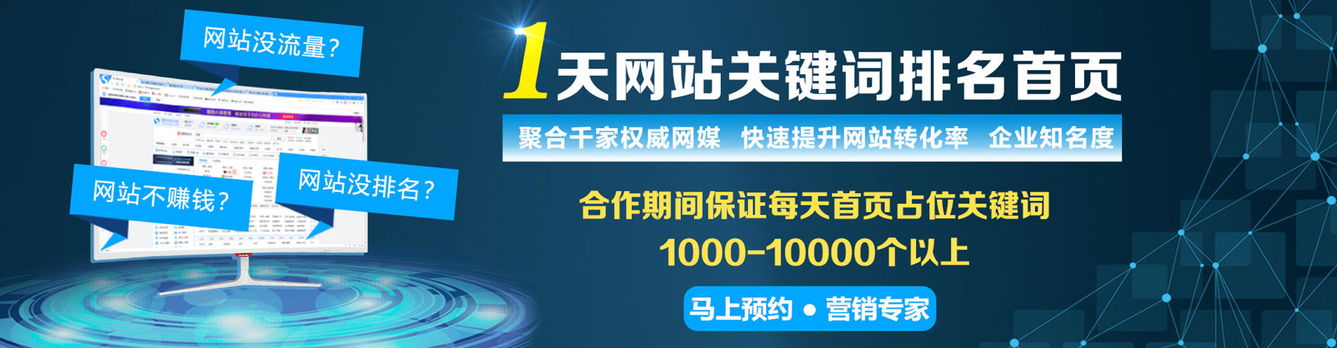 西宁sem优化