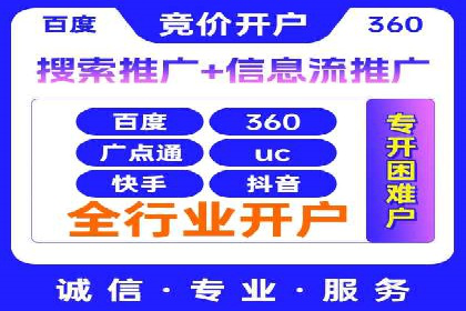 互联网广告新趋势：竞价推广的最新案例