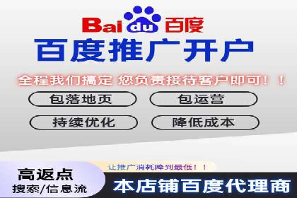 搜索广告开户后如何最大化利用返点资源